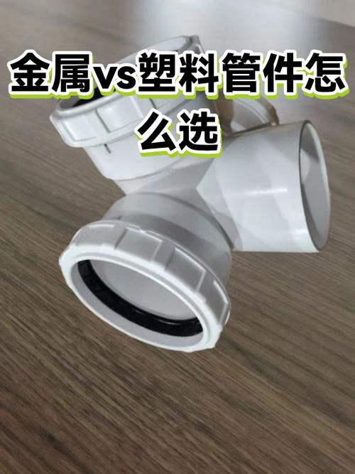 金属管件 像肌肉型选手般的材质特性与使用场景